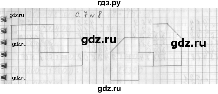 ГДЗ по математике 4 класс  Демидова   часть 2. страница - 7, Решебник к учебнику 2017