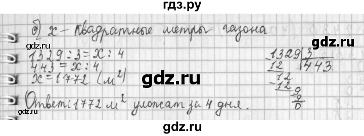 ГДЗ по математике 4 класс  Демидова   часть 2. страница - 72, Решебник к учебнику 2017