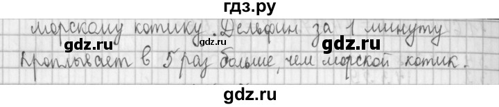 ГДЗ по математике 4 класс  Демидова   часть 2. страница - 74, Решебник к учебнику 2017