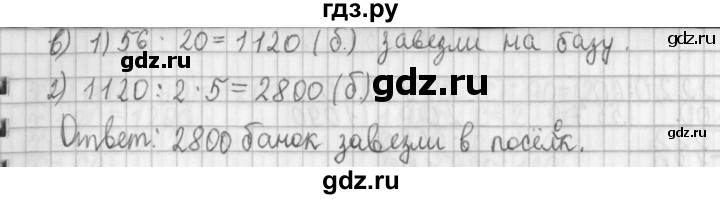 ГДЗ по математике 4 класс  Демидова   часть 2. страница - 86, Решебник к учебнику 2017