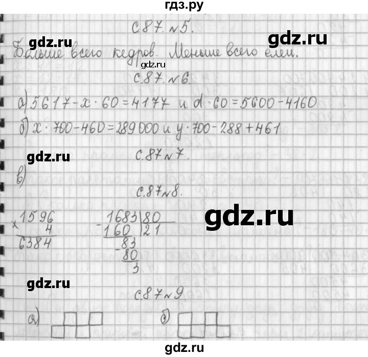 ГДЗ по математике 4 класс  Демидова   часть 2. страница - 87, Решебник к учебнику 2017