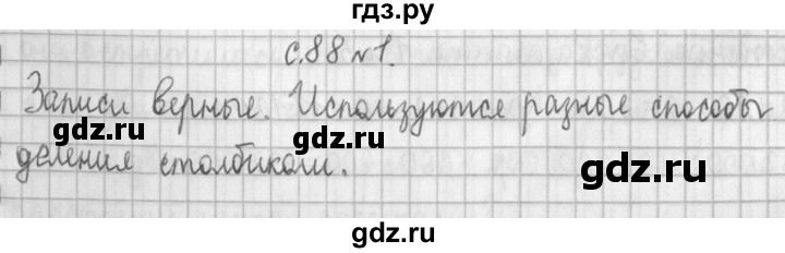 ГДЗ по математике 4 класс  Демидова   часть 2. страница - 88, Решебник к учебнику 2017