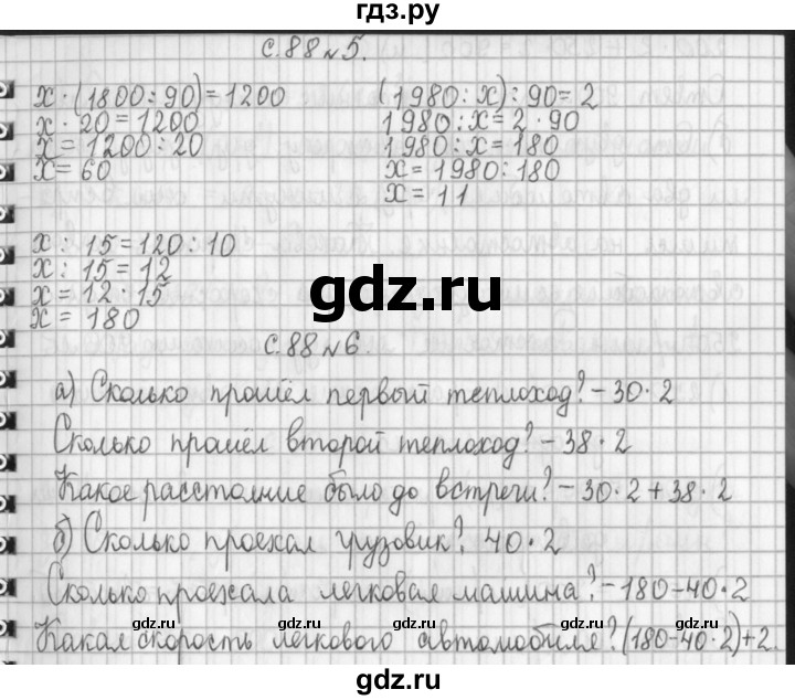 ГДЗ по математике 4 класс  Демидова   часть 2. страница - 88, Решебник к учебнику 2017