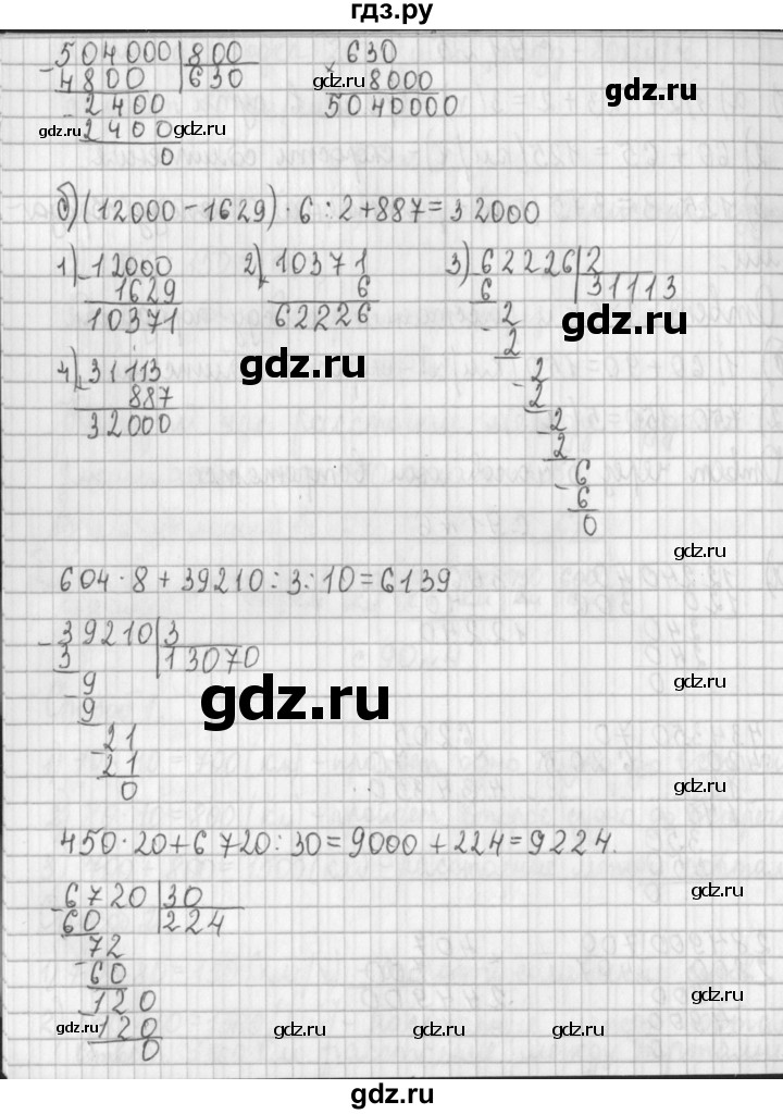 ГДЗ по математике 4 класс  Демидова   часть 2. страница - 91, Решебник к учебнику 2017