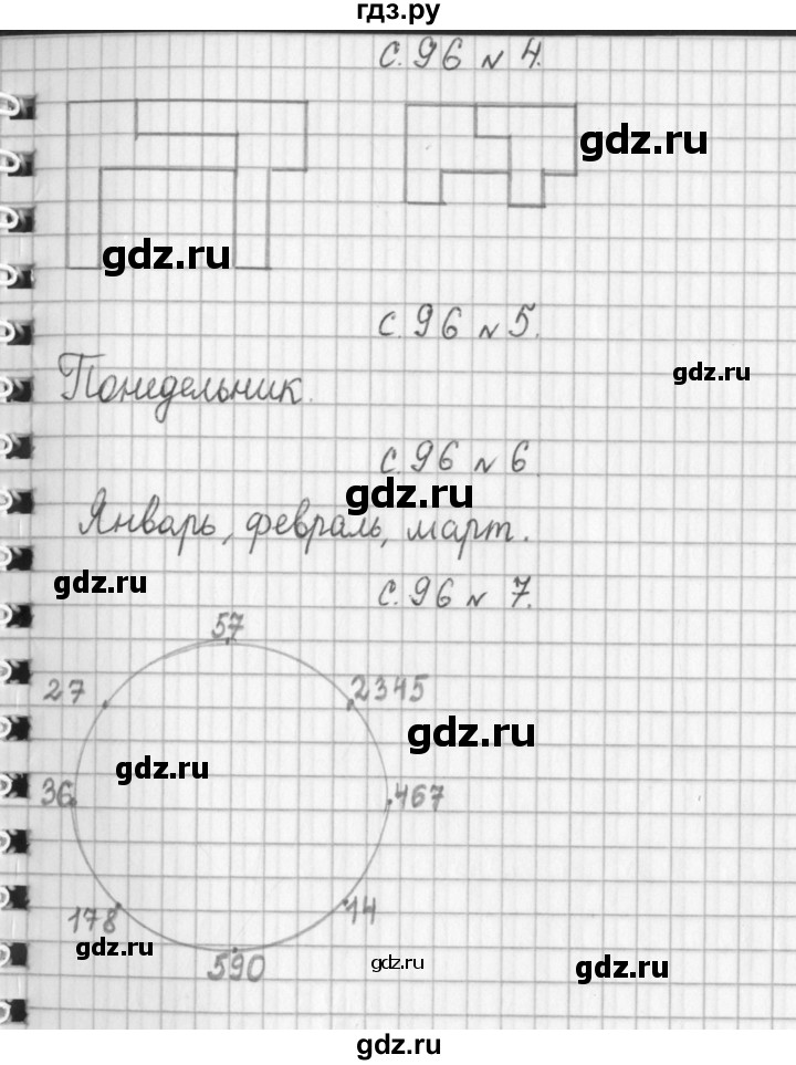 ГДЗ по математике 4 класс  Демидова   часть 2. страница - 96, Решебник к учебнику 2017