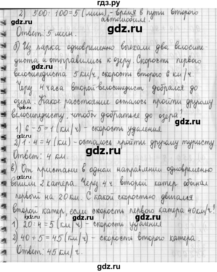 ГДЗ по математике 4 класс  Демидова   часть 3. страница - 16, Решебник к учебнику 2017