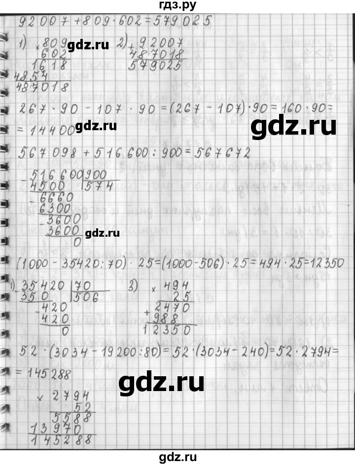 ГДЗ по математике 4 класс  Демидова   часть 3. страница - 17, Решебник к учебнику 2017