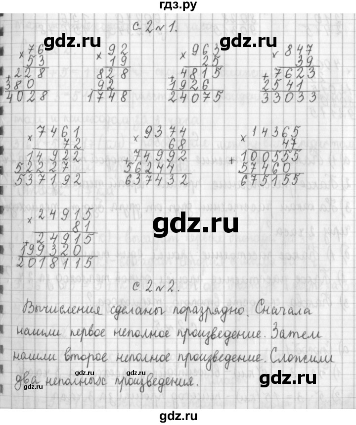 ГДЗ по математике 4 класс  Демидова   часть 3. страница - 2, Решебник к учебнику 2017