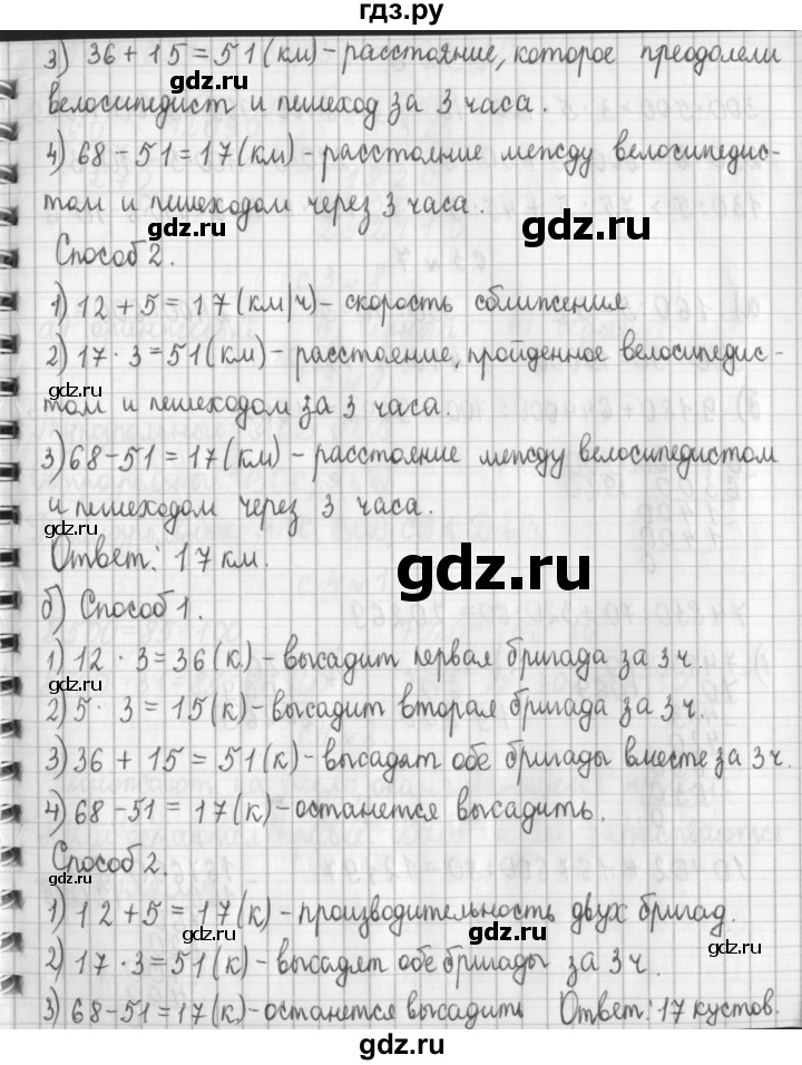 ГДЗ по математике 4 класс  Демидова   часть 3. страница - 2, Решебник к учебнику 2017