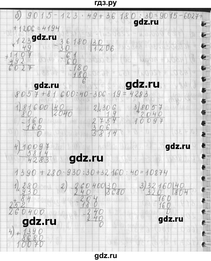 ГДЗ по математике 4 класс  Демидова   часть 3. страница - 21, Решебник к учебнику 2017