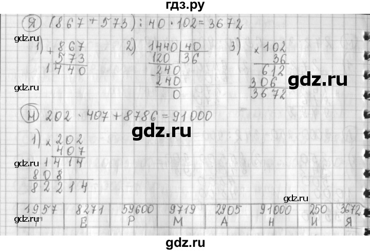 ГДЗ по математике 4 класс  Демидова   часть 3. страница - 27, Решебник к учебнику 2017