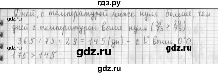 ГДЗ по математике 4 класс  Демидова   часть 3. страница - 33, Решебник к учебнику 2017