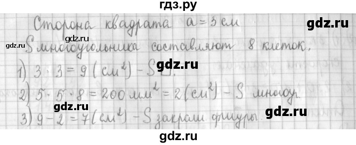 ГДЗ по математике 4 класс  Демидова   часть 3. страница - 35, Решебник к учебнику 2017