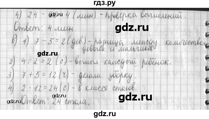 ГДЗ по математике 4 класс  Демидова   часть 3. страница - 38, Решебник к учебнику 2017