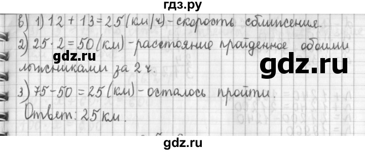 ГДЗ по математике 4 класс  Демидова   часть 3. страница - 4, Решебник к учебнику 2017