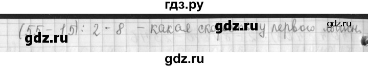 ГДЗ по математике 4 класс  Демидова   часть 3. страница - 40, Решебник к учебнику 2017