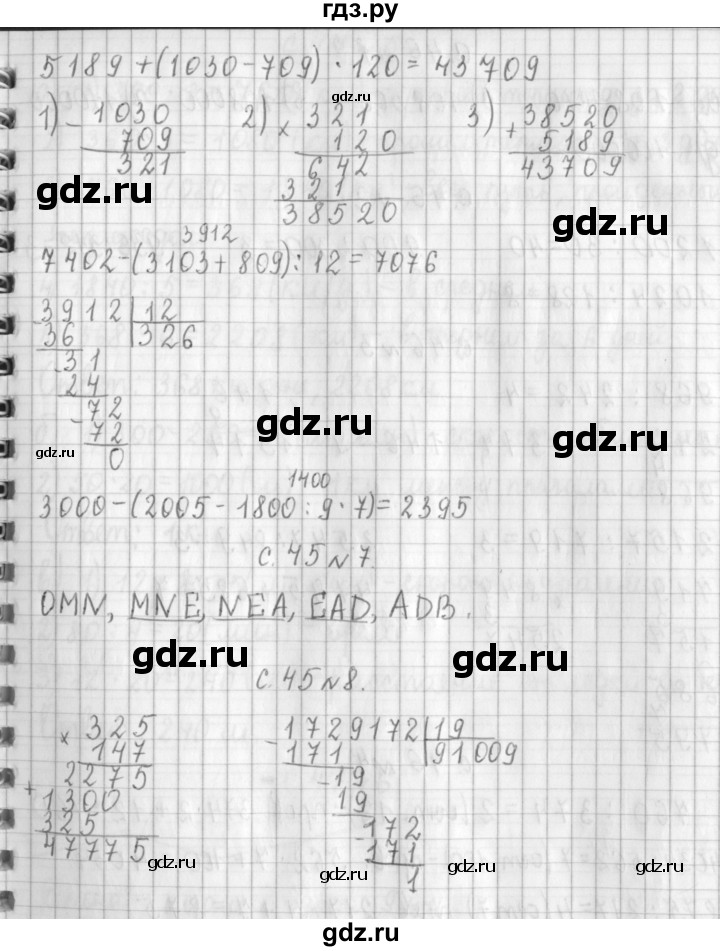 ГДЗ по математике 4 класс  Демидова   часть 3. страница - 45, Решебник к учебнику 2017