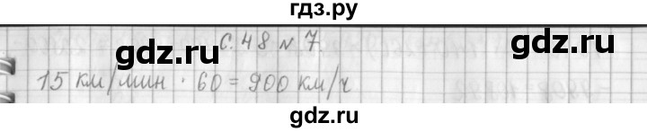 ГДЗ по математике 4 класс  Демидова   часть 3. страница - 48, Решебник к учебнику 2017