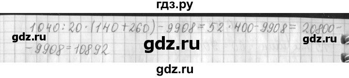 ГДЗ по математике 4 класс  Демидова   часть 3. страница - 49, Решебник к учебнику 2017