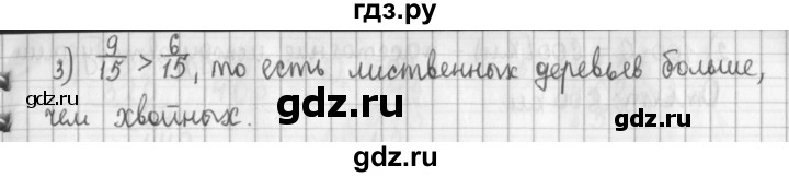 ГДЗ по математике 4 класс  Демидова   часть 3. страница - 5, Решебник к учебнику 2017