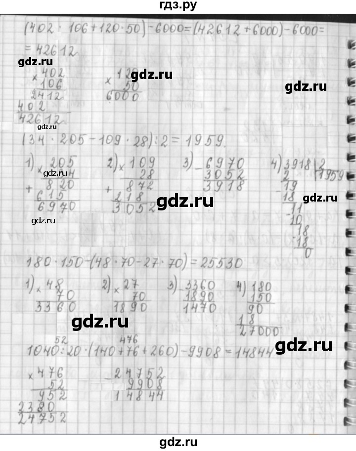 ГДЗ по математике 4 класс  Демидова   часть 3. страница - 54, Решебник к учебнику 2017