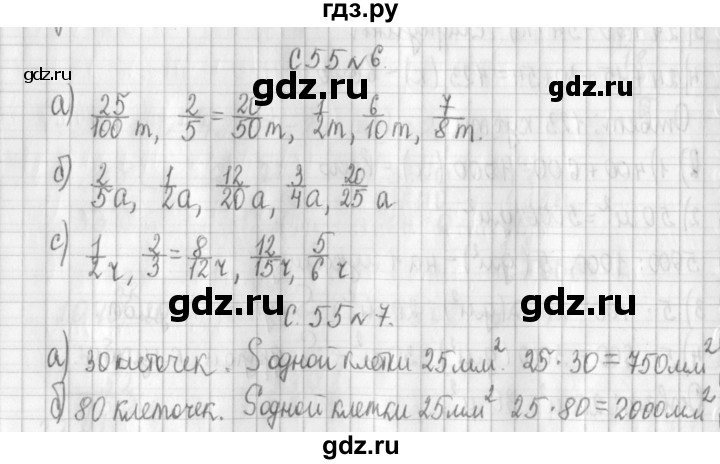 ГДЗ по математике 4 класс  Демидова   часть 3. страница - 55, Решебник к учебнику 2017