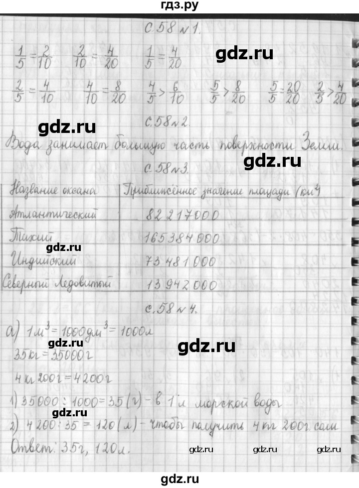 ГДЗ по математике 4 класс  Демидова   часть 3. страница - 58, Решебник к учебнику 2017