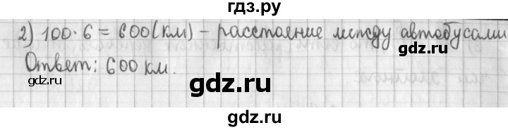 ГДЗ по математике 4 класс  Демидова   часть 3. страница - 6, Решебник к учебнику 2017