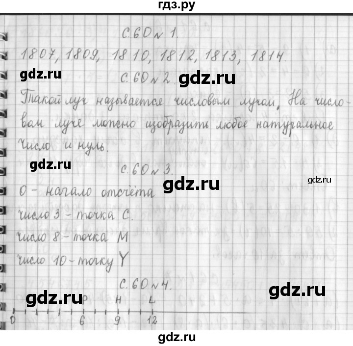 ГДЗ по математике 4 класс  Демидова   часть 3. страница - 60, Решебник к учебнику 2017