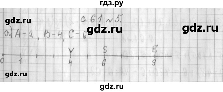 ГДЗ по математике 4 класс  Демидова   часть 3. страница - 61, Решебник к учебнику 2017