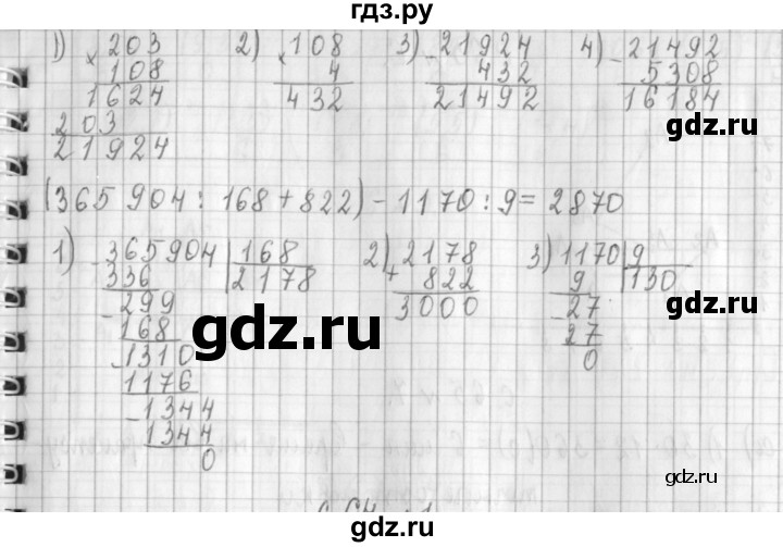 ГДЗ по математике 4 класс  Демидова   часть 3. страница - 63, Решебник к учебнику 2017