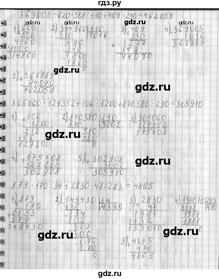 ГДЗ по математике 4 класс  Демидова   часть 3. страница - 68, Решебник к учебнику 2017