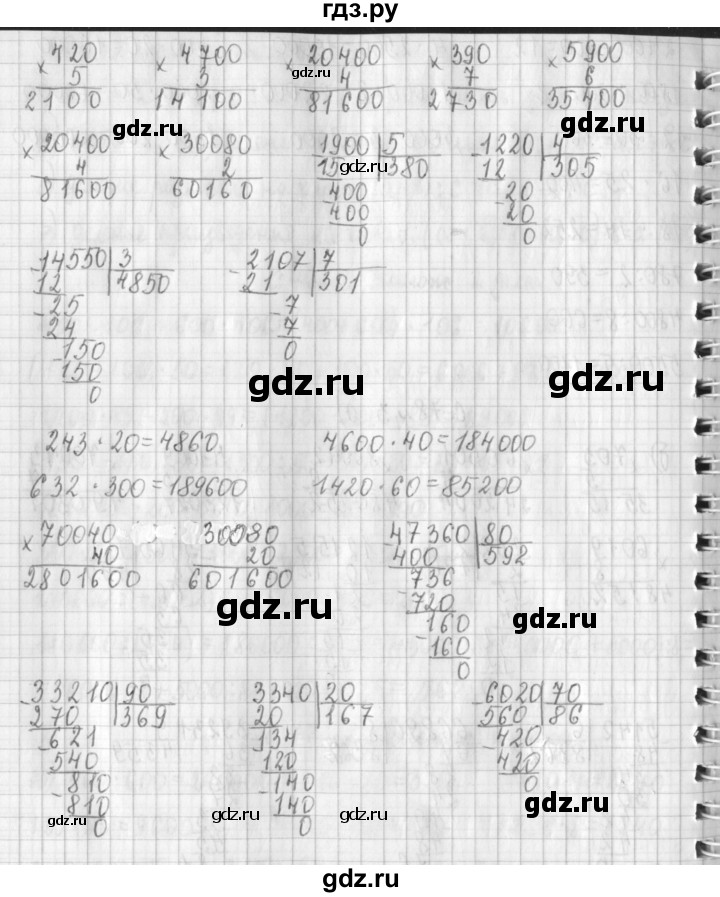 ГДЗ по математике 4 класс  Демидова   часть 3. страница - 78, Решебник к учебнику 2017