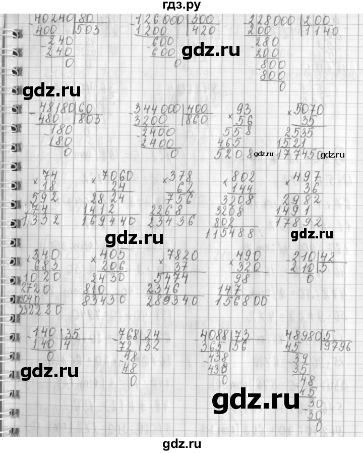 ГДЗ по математике 4 класс  Демидова   часть 3. страница - 78, Решебник к учебнику 2017