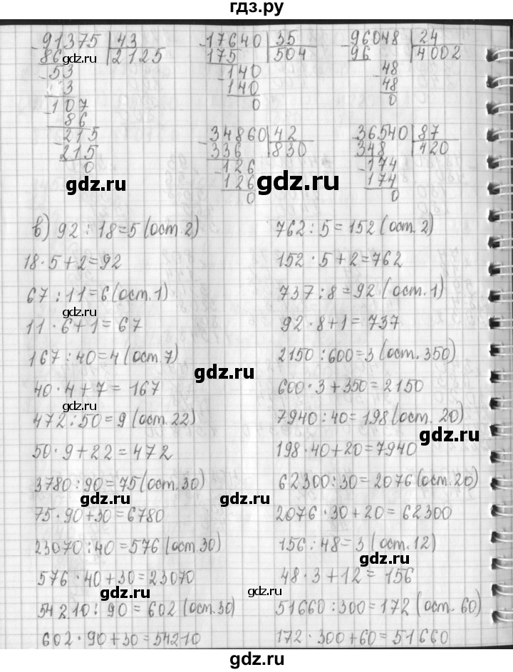 ГДЗ по математике 4 класс  Демидова   часть 3. страница - 78, Решебник к учебнику 2017