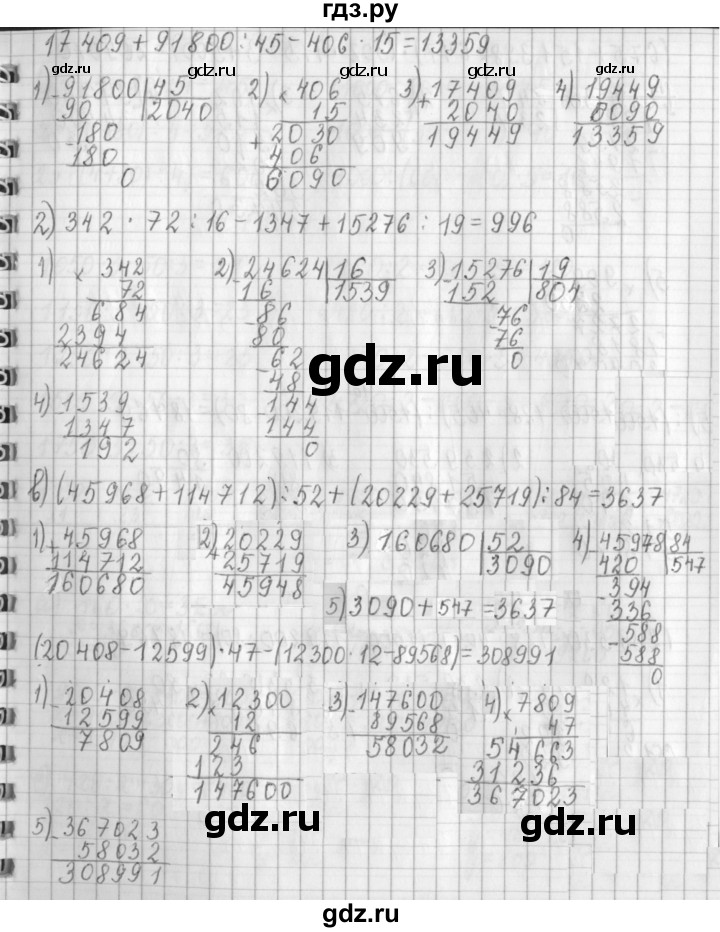 ГДЗ по математике 4 класс  Демидова   часть 3. страница - 79, Решебник к учебнику 2017