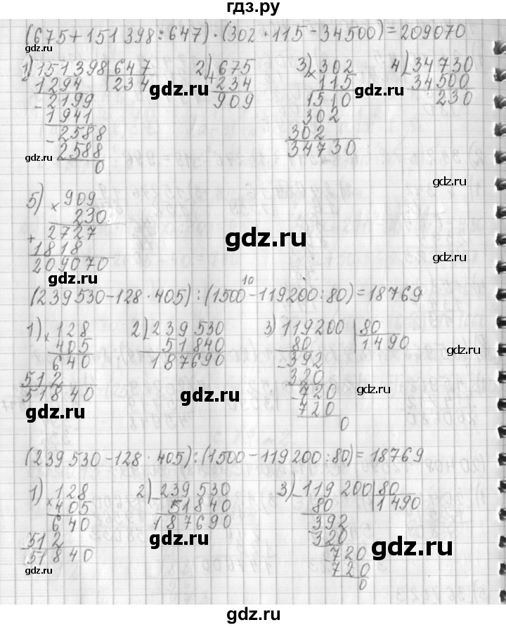 ГДЗ по математике 4 класс  Демидова   часть 3. страница - 79, Решебник к учебнику 2017