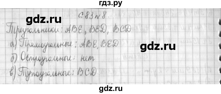 ГДЗ по математике 4 класс  Демидова   часть 3. страница - 83, Решебник к учебнику 2017