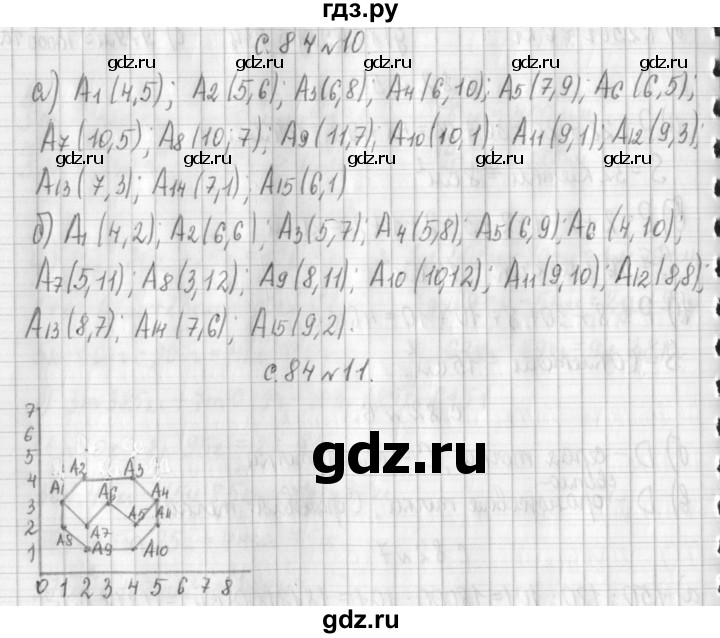 ГДЗ по математике 4 класс  Демидова   часть 3. страница - 84, Решебник к учебнику 2017