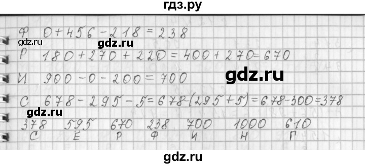 ГДЗ по математике 4 класс  Демидова   часть 1. страница - 11, Решебник №1 к учебнику 2016