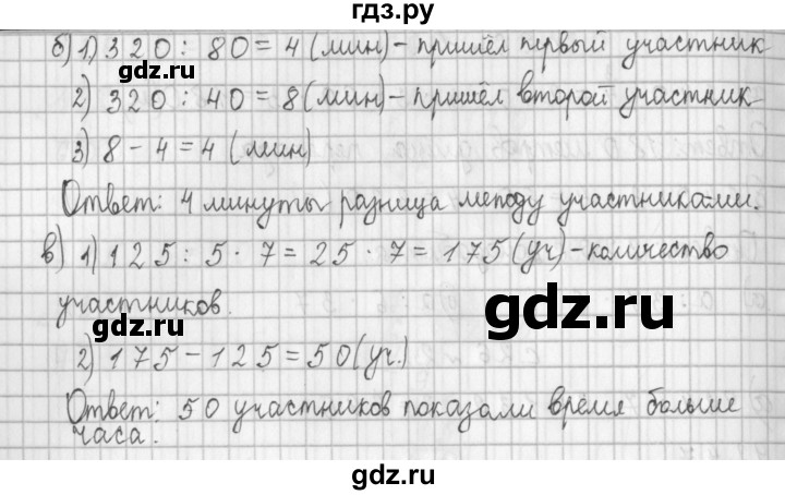 ГДЗ по математике 4 класс  Демидова   часть 1. страница - 26, Решебник №1 к учебнику 2016