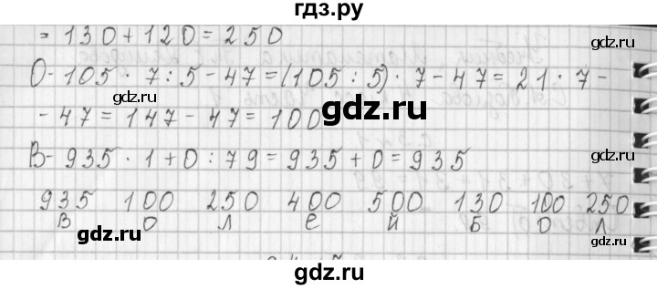 ГДЗ по математике 4 класс  Демидова   часть 1. страница - 3, Решебник №1 к учебнику 2016