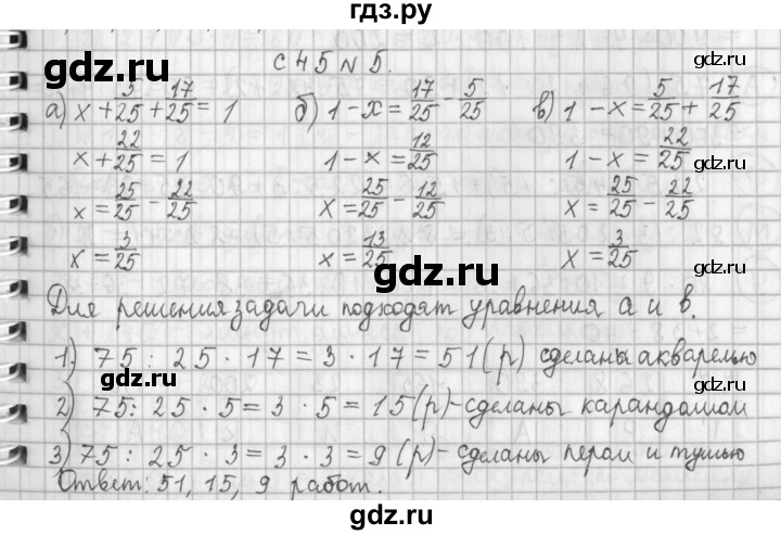 ГДЗ по математике 4 класс  Демидова   часть 1. страница - 45, Решебник №1 к учебнику 2016