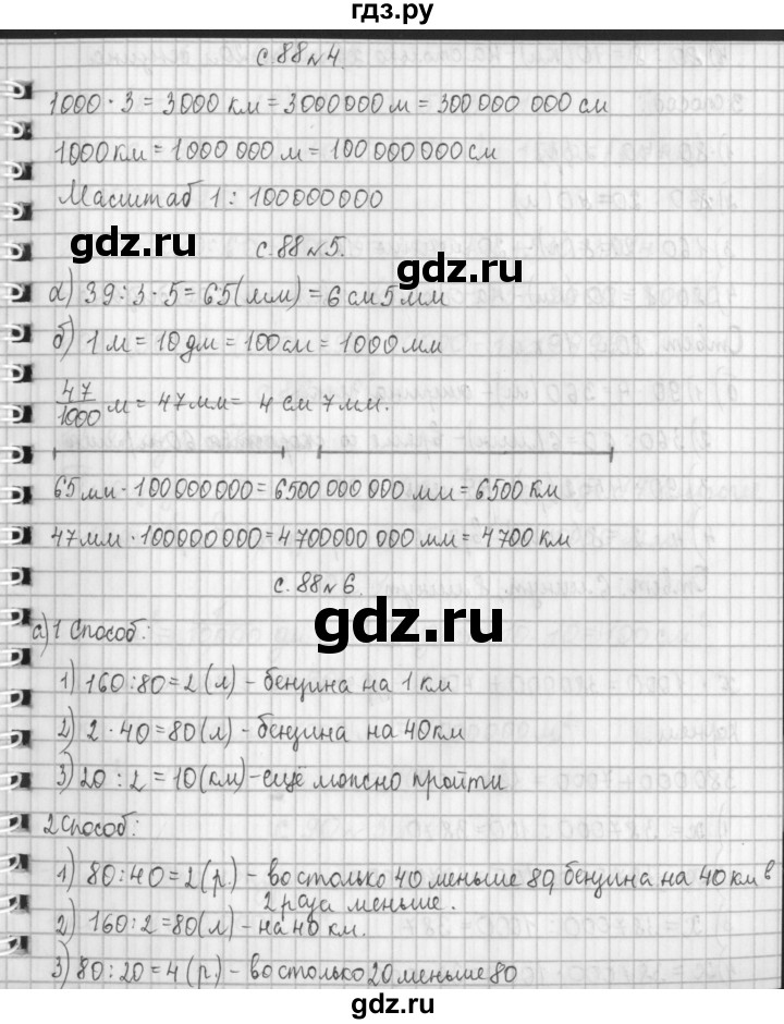 ГДЗ по математике 4 класс  Демидова   часть 1. страница - 88, Решебник №1 к учебнику 2016