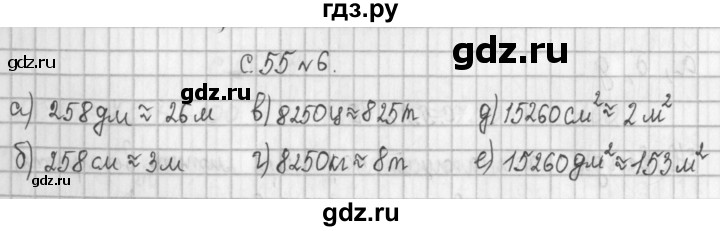 ГДЗ по математике 4 класс  Демидова   часть 2. страница - 55, Решебник №1 к учебнику 2016