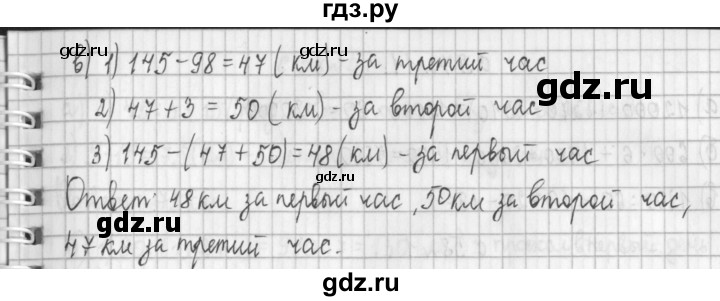 ГДЗ по математике 4 класс  Демидова   часть 2. страница - 56, Решебник №1 к учебнику 2016