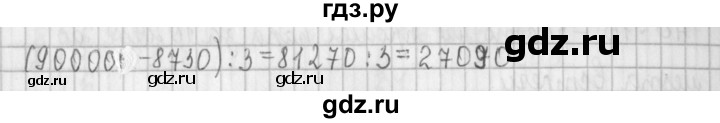 ГДЗ по математике 4 класс  Демидова   часть 2. страница - 83, Решебник №1 к учебнику 2016