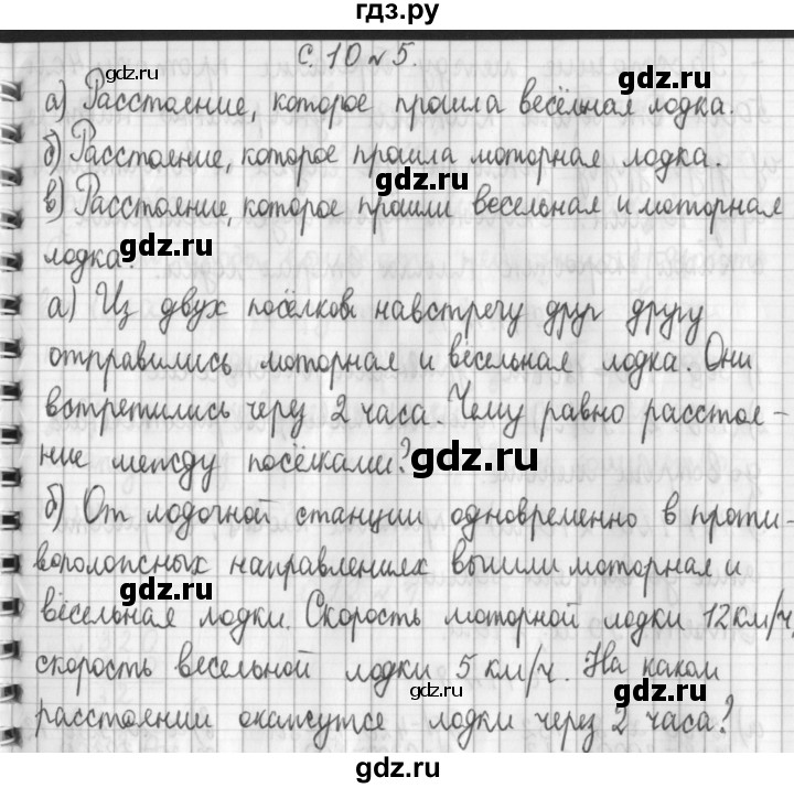 ГДЗ по математике 4 класс  Демидова   часть 3. страница - 10, Решебник №1 к учебнику 2016