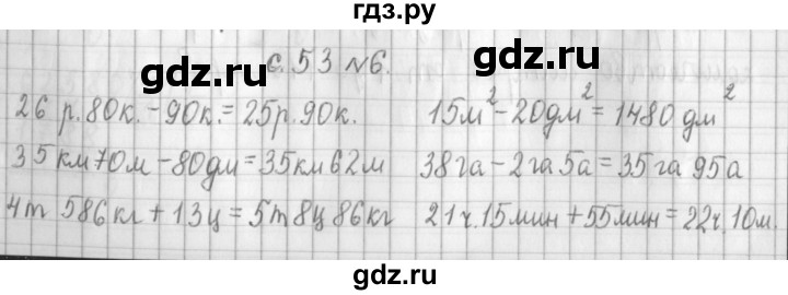 ГДЗ по математике 4 класс  Демидова   часть 3. страница - 53, Решебник №1 к учебнику 2016