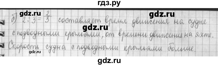 ГДЗ по математике 4 класс  Демидова   часть 3. страница - 58, Решебник №1 к учебнику 2016